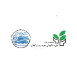 پیک زمین - جمعیت حافظ محیط زیست گیلان