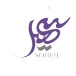 پوشاک و لباس زنانه سهیل - ارومیه