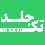تولیدی جلد بیمه نامه تک جلد